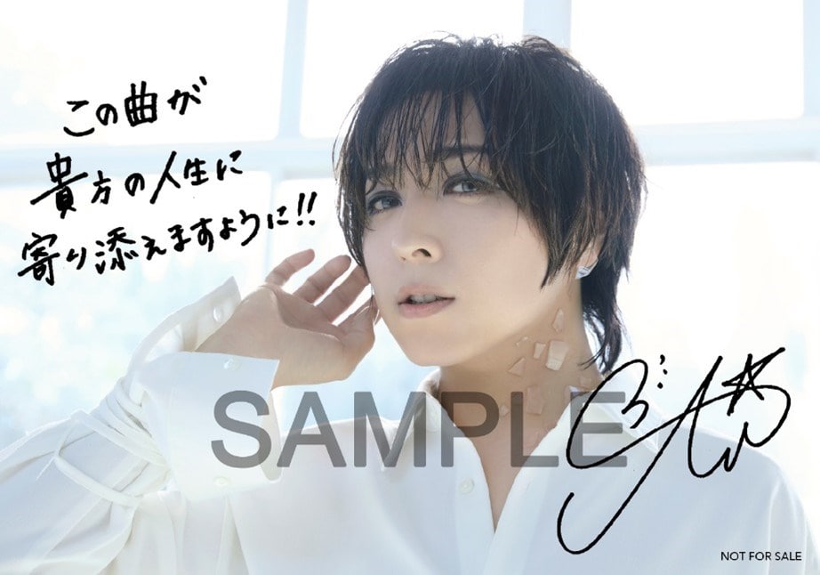蒼井翔太 Mカード「薺」: グッズキンクリ堂