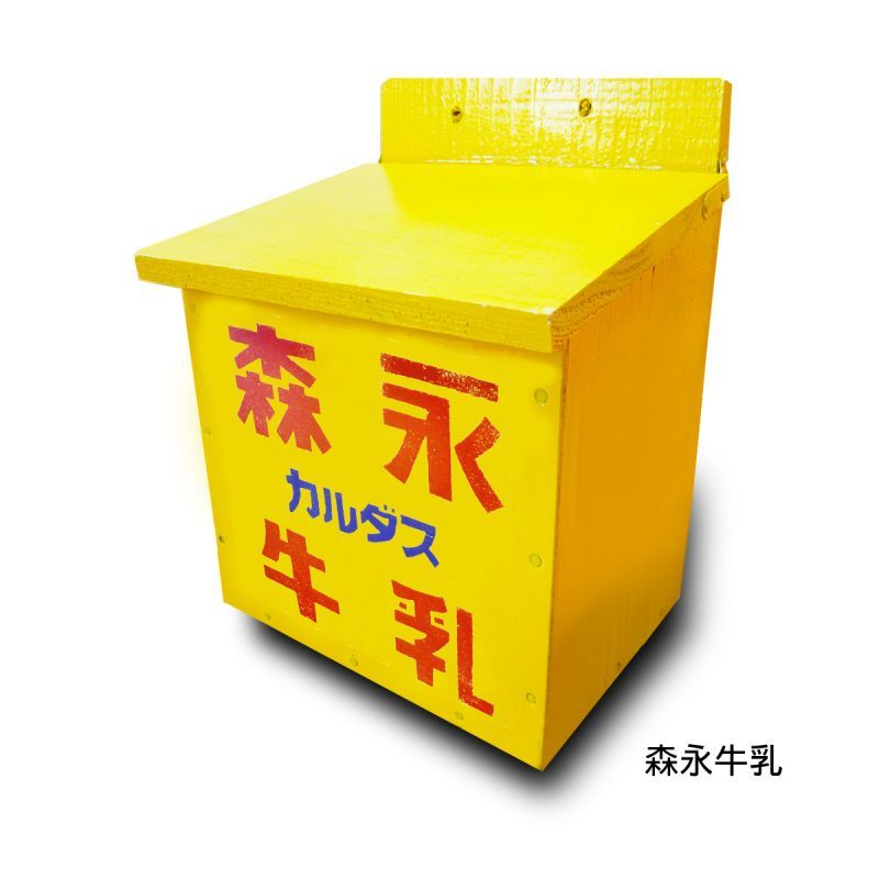 昭和レトロ•雪印牛乳牛乳配達用鞄 雪印牛乳 （雪印乳業） ＜4＞ 昭和