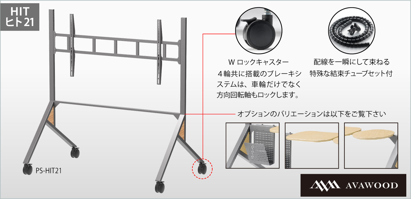 木調サイネージスタンド HIT | ケイアイシー｜プロジェクター
