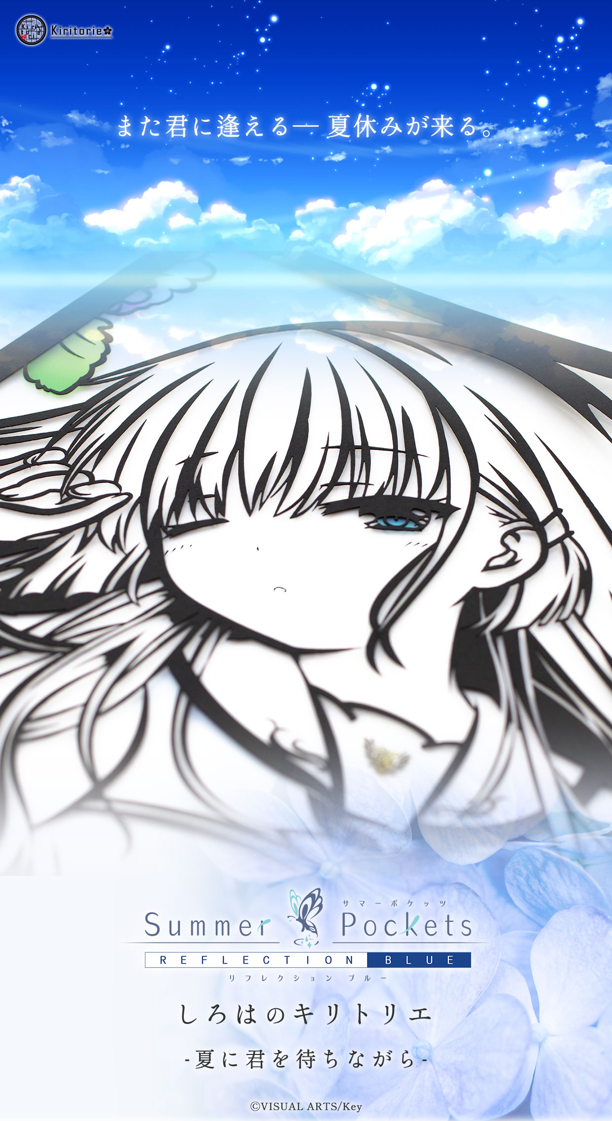Kiritorie キリトリエ summer pocketsしろは Kiritorie キリトリエ