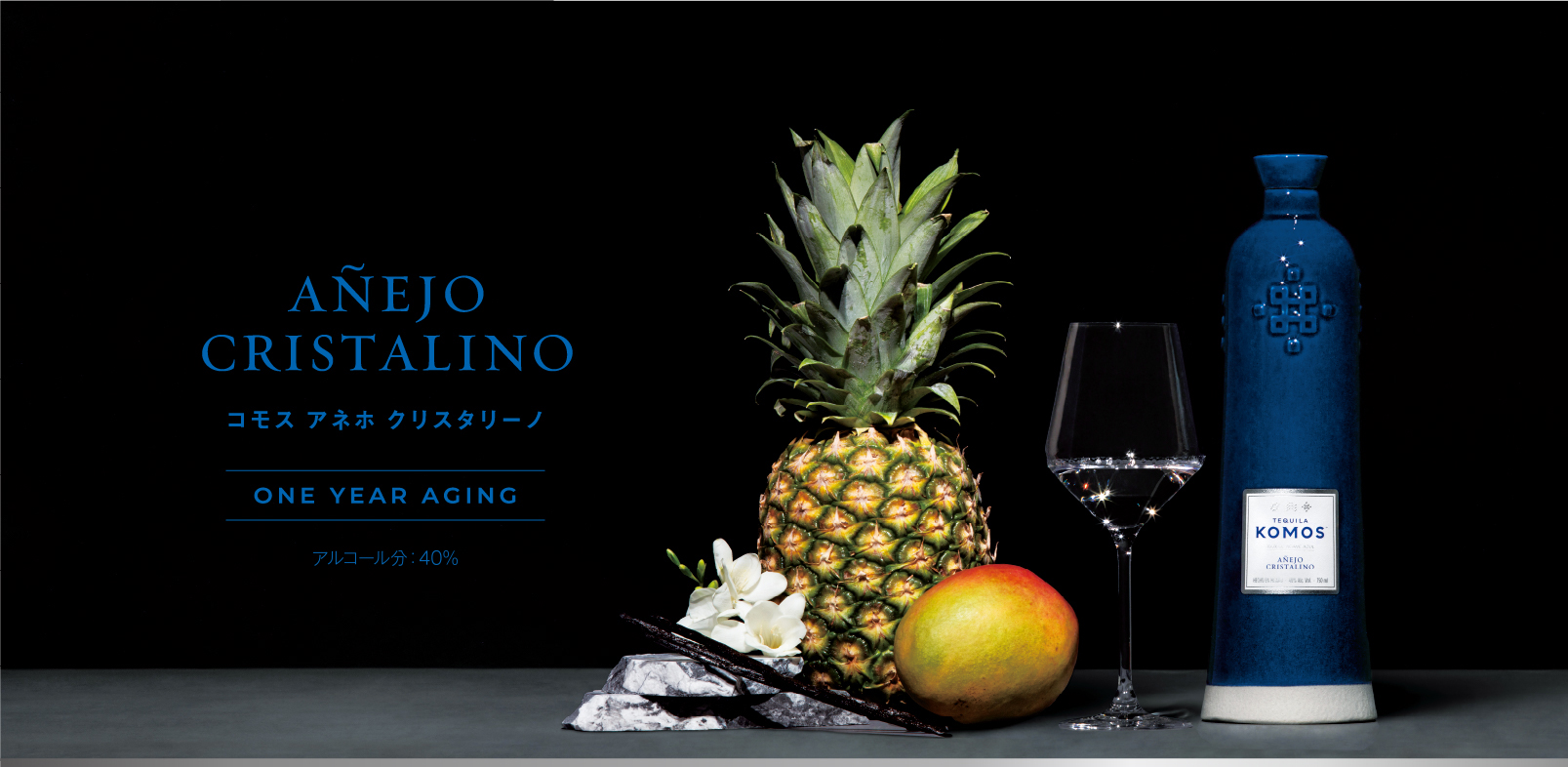 KOMOS｜株式会社Sincere