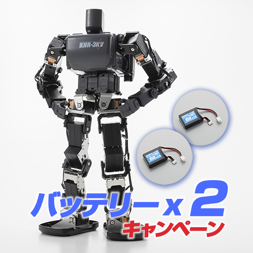 KONDO KHR-3HV ロボットキット 拡張キット付 新商品「KHR-3HV Ver.3.1