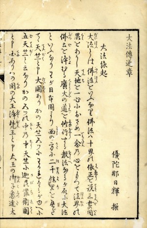 天台宗光明供作法 和装本 天台宗光明供作法 和装本 天台宗光明供作法