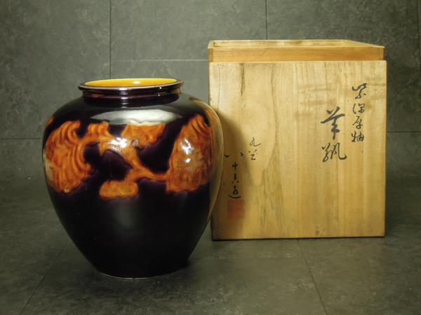 人間国宝徳田八十吉壺 人間国宝 三代 徳田八十吉 - 九谷満月