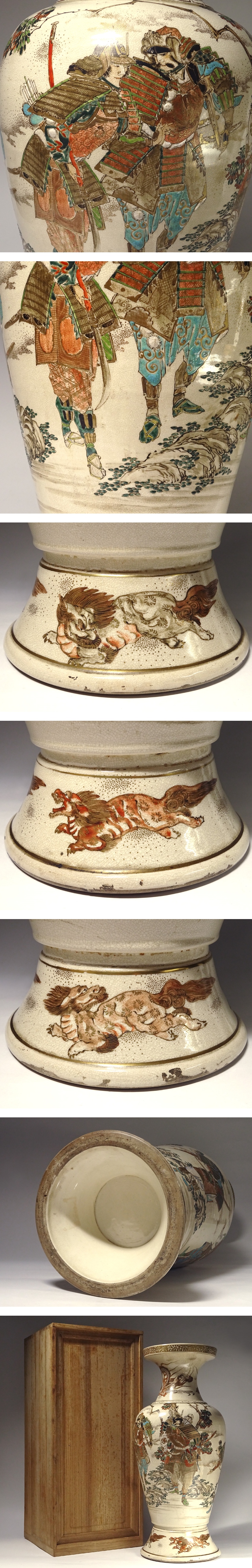 慶應 明治時代 薩摩焼 金襴手武者絵龍獅子文花瓶 高さ46cm 桐箱入(薩摩