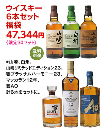 白州10年 山崎山崎 Story of the Distillery 2024 EDITION 碧Ao