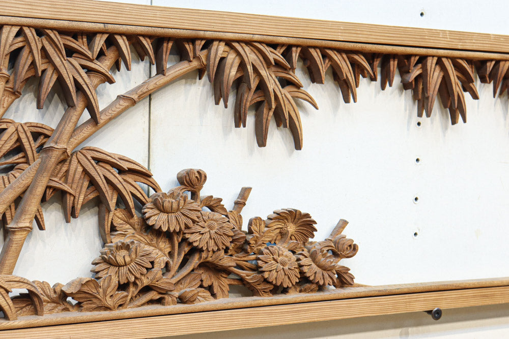 竹と菊の清閑な風景を描く彫刻欄間 EZ2187 在庫1枚 – 古福庵