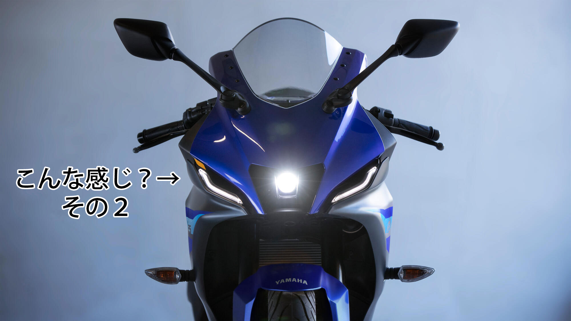 YZF-R25 プロジェクター HID ヘッドライト RG10J イカリング 最終