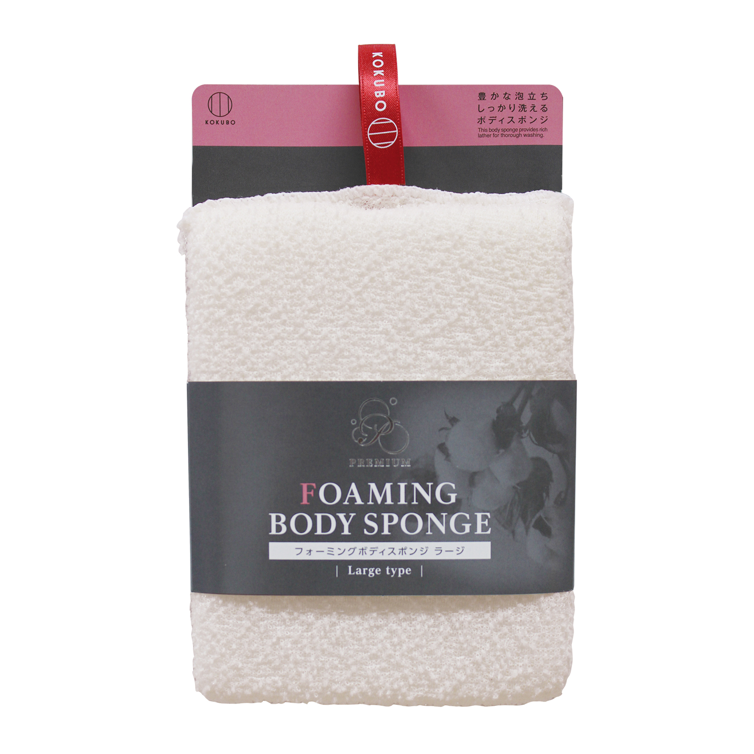 フォーミングボディスポンジ レギュラー | 商品情報 | KOKUBO 小久保