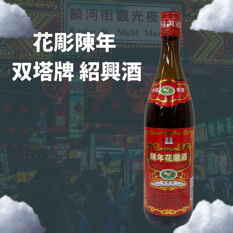 花彫陳年 紹興酒 640ml - 中国・台湾輸入食品のネット通販【KOKYO】
