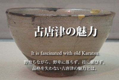 桃山時代】古唐津 絵唐津香合 金銀字形 黒柿箱 桃山時代】古唐津 絵