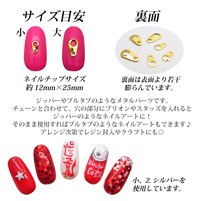 ネイルパーツ ジッパー（チャック）各種10個入り | プチココ