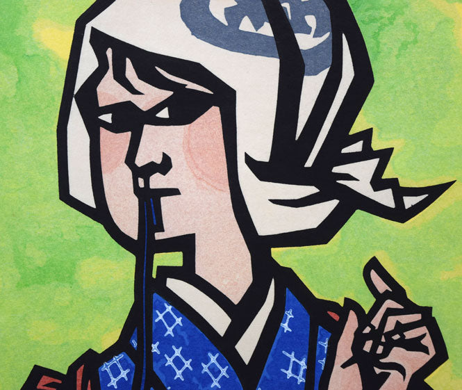 滝平二郎「茶摘」木版画 絵画買取・販売の小竹美術