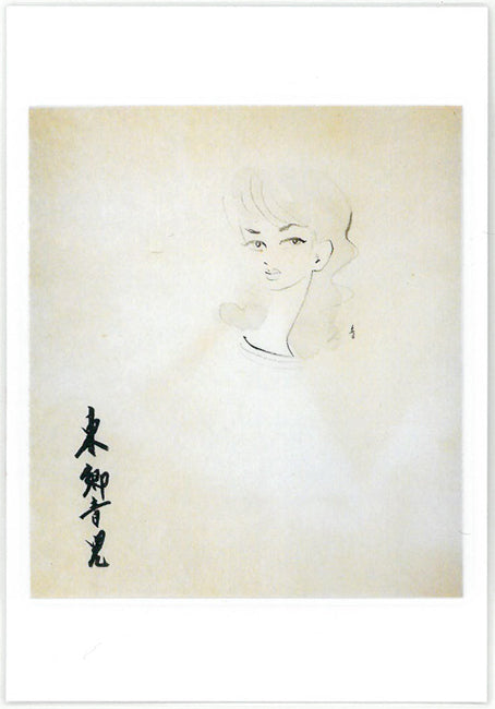 MZ】◇東郷青児『明るい瞳』真筆 色紙水彩美人画◇検） 金子國義