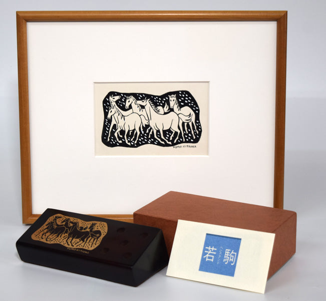 北岡文雄「冬の摩周湖」木版画 絵画買取・販売の小竹美術