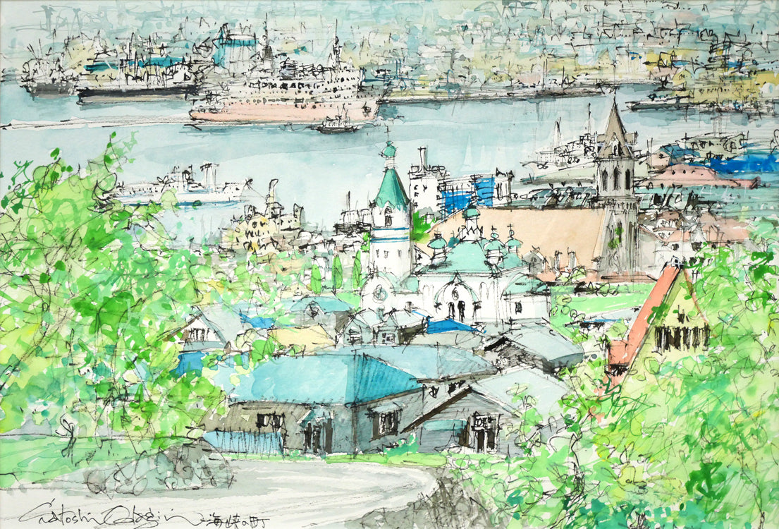 小田切訓「海峡の町（函館）」水彩画・5号 絵画買取・販売の小竹美術