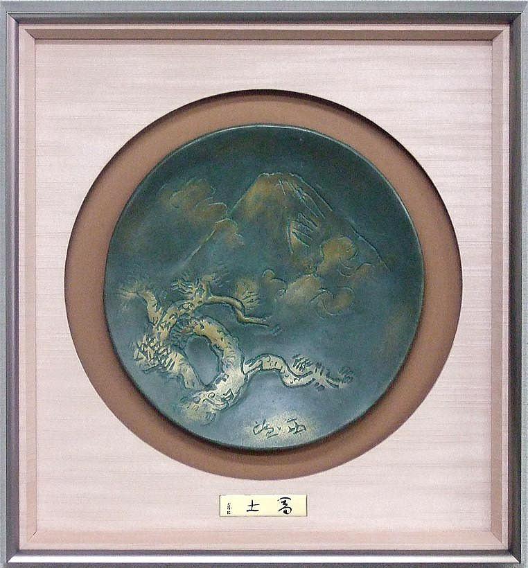 北村西望「天真爛漫『将軍の孫』」ブロンズ作品・北村治禧識箱 絵画