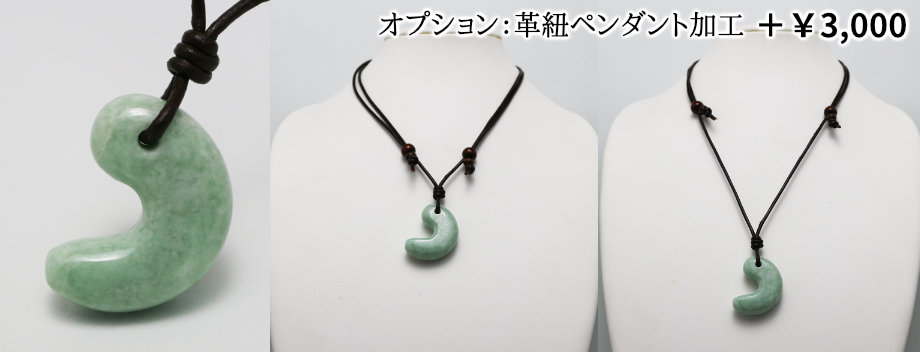 入コン沢・透明感良し・艶良し】（高品質青色ヒスイ）糸魚川天然翡翠