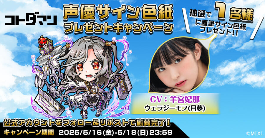てぃんくる】鳴潮 桃祈 羊宮 妃那 直筆サイン色紙 てぃんくる様専用】鳴