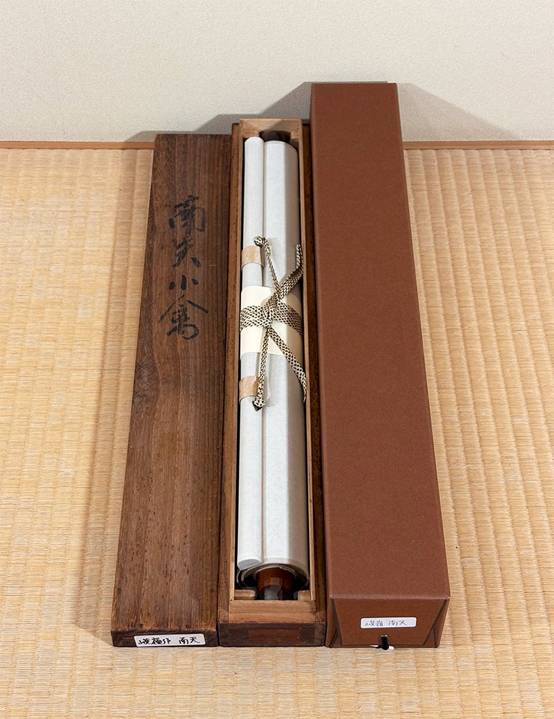 南天小禽｜新・古美術 高美堂（こうびどう）｜掛軸販売・通販・買取