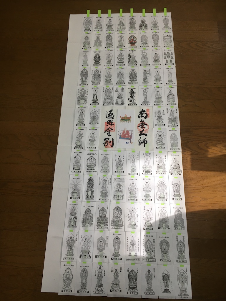 四国88ヶ所御影かけ軸