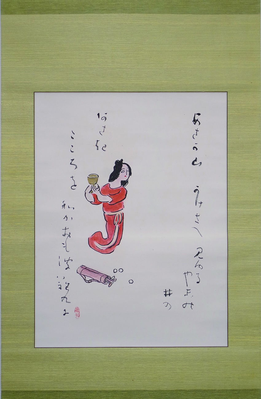 ゴルフ 風刺画 日下部徳丸 ゴルフ 風刺画 日下部徳丸