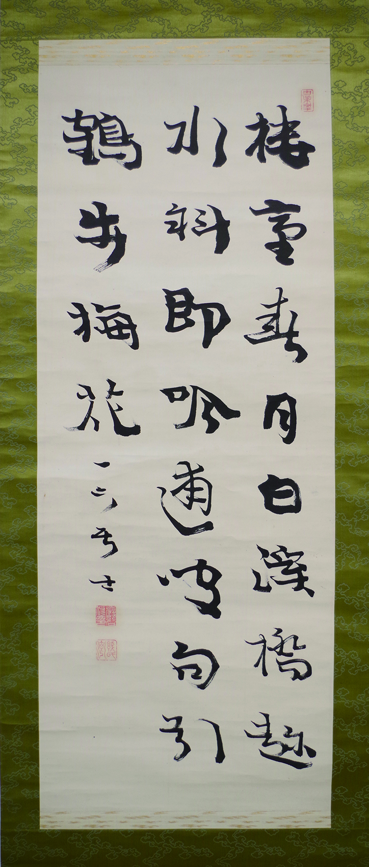 肉筆】巌谷一六 「七絶三行書」 掛軸