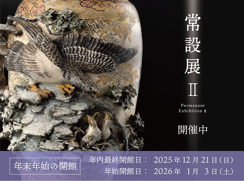 真葛香山作(宮川香山) 大正七年戌牛 神馬盃 真葛香山作(宮川香山) 大正