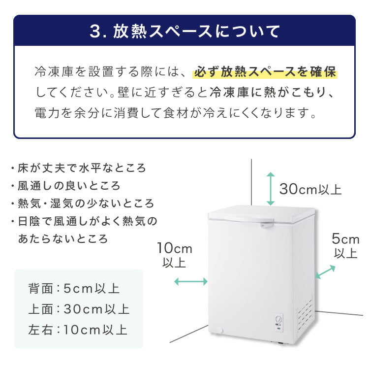 simplus 冷凍庫 上開き 148L 庫内灯付き バスケット付き 鍵付き 静音