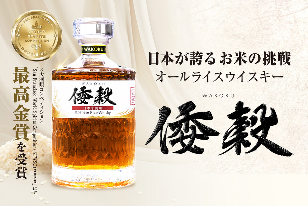 久米仙酒造オンラインショップ – 【公式】久米仙酒造オンラインショップ