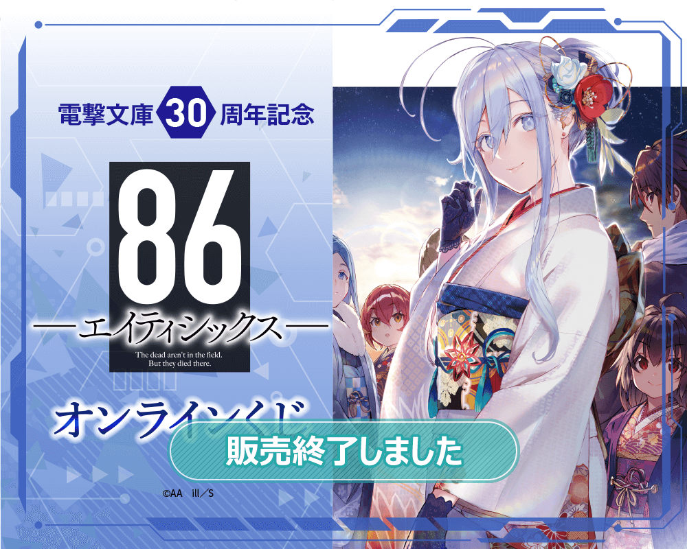 エイティシックス レーナ ミニフォト風カード カラ鉄 86 水着 エイティ