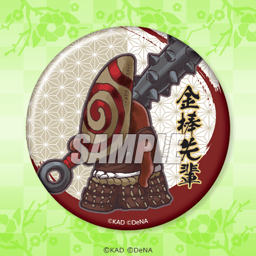 天華百剣』オンライン華くじ | くじ引き堂