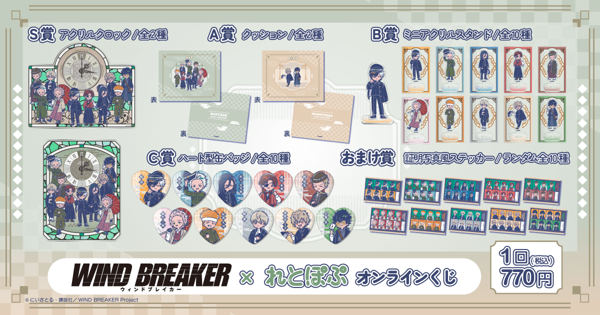 ぜんぶ壊して地獄で愛して ぜんこわ くじ引き堂 全種コンプセット ぜんぶ