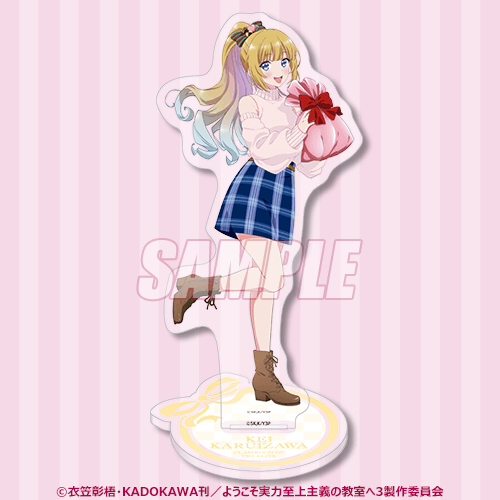 ようこそ実力至上主義の教室へ オンラインくじ ～Happy Valentine's