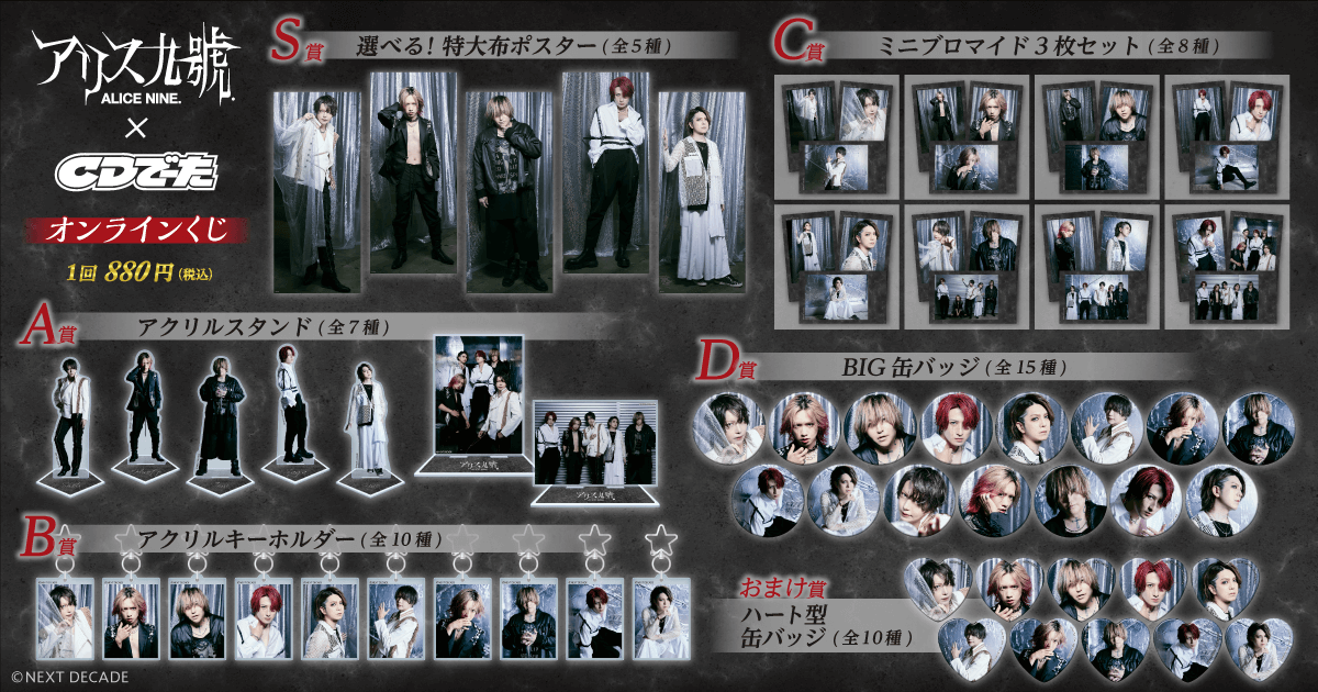 QuinRose アリスシリーズ アリスくじ ダイカットストラップ QuinRose