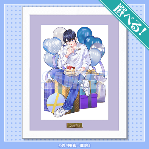 カッコウの許嫁 エリカ＆凪 Birthdayくじ | くじ引き堂