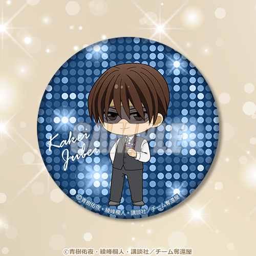 Get Backers-奪還屋-」真ん中バースデーオンラインくじ | くじ引き堂