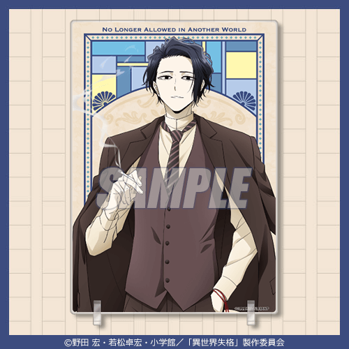 異世界失格 センセーくじ | くじ引き堂