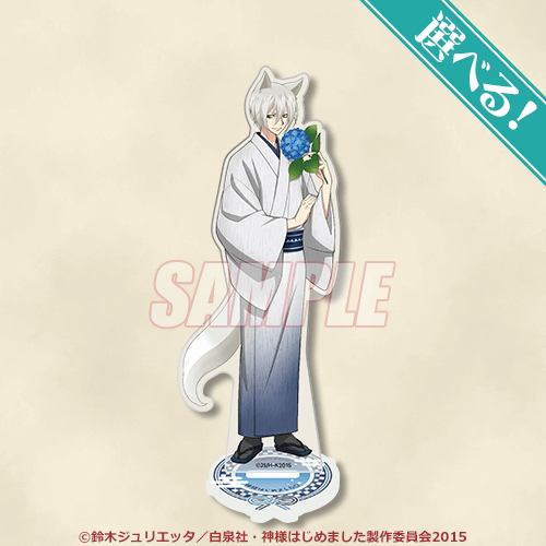 神様はじめました 巴衛 フレグランス 香水 with you ホログラムカード