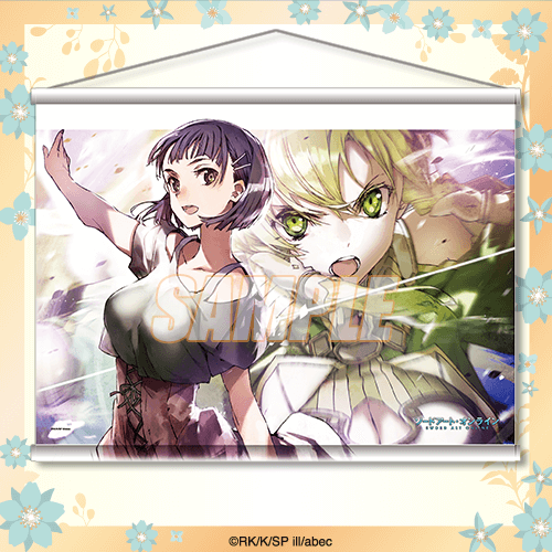 電撃文庫30周年記念『ソードアート・オンライン』オンラインくじ