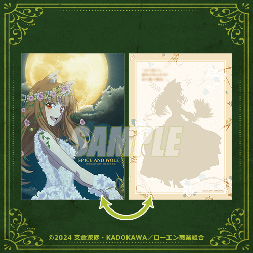 狼と香辛料 MERCHANT MEETS THE WISE WOLF」ホロくじ | くじ引き堂