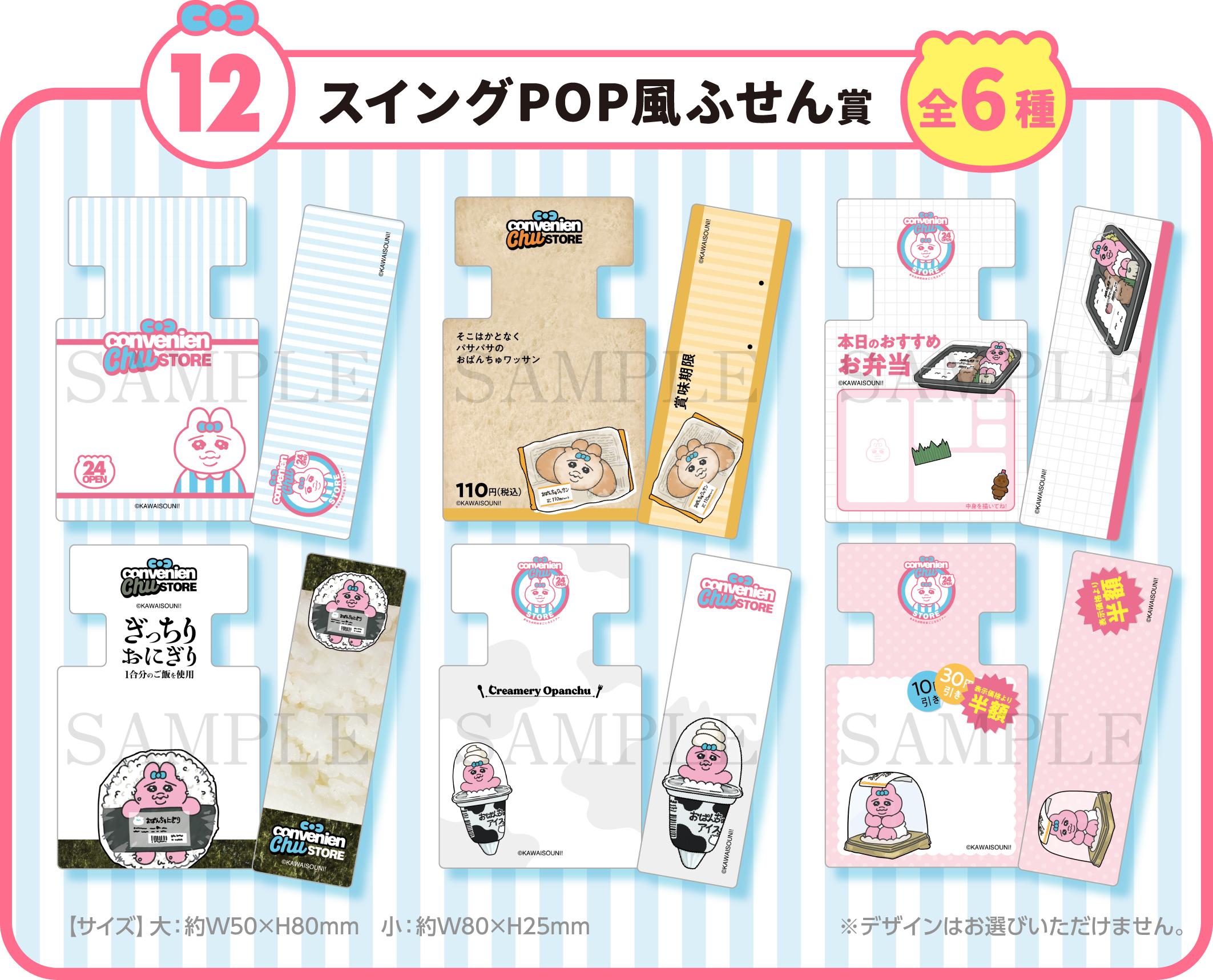 とんでもなくレア】おぱんちゅうさぎ♡当たりくじ1ロット