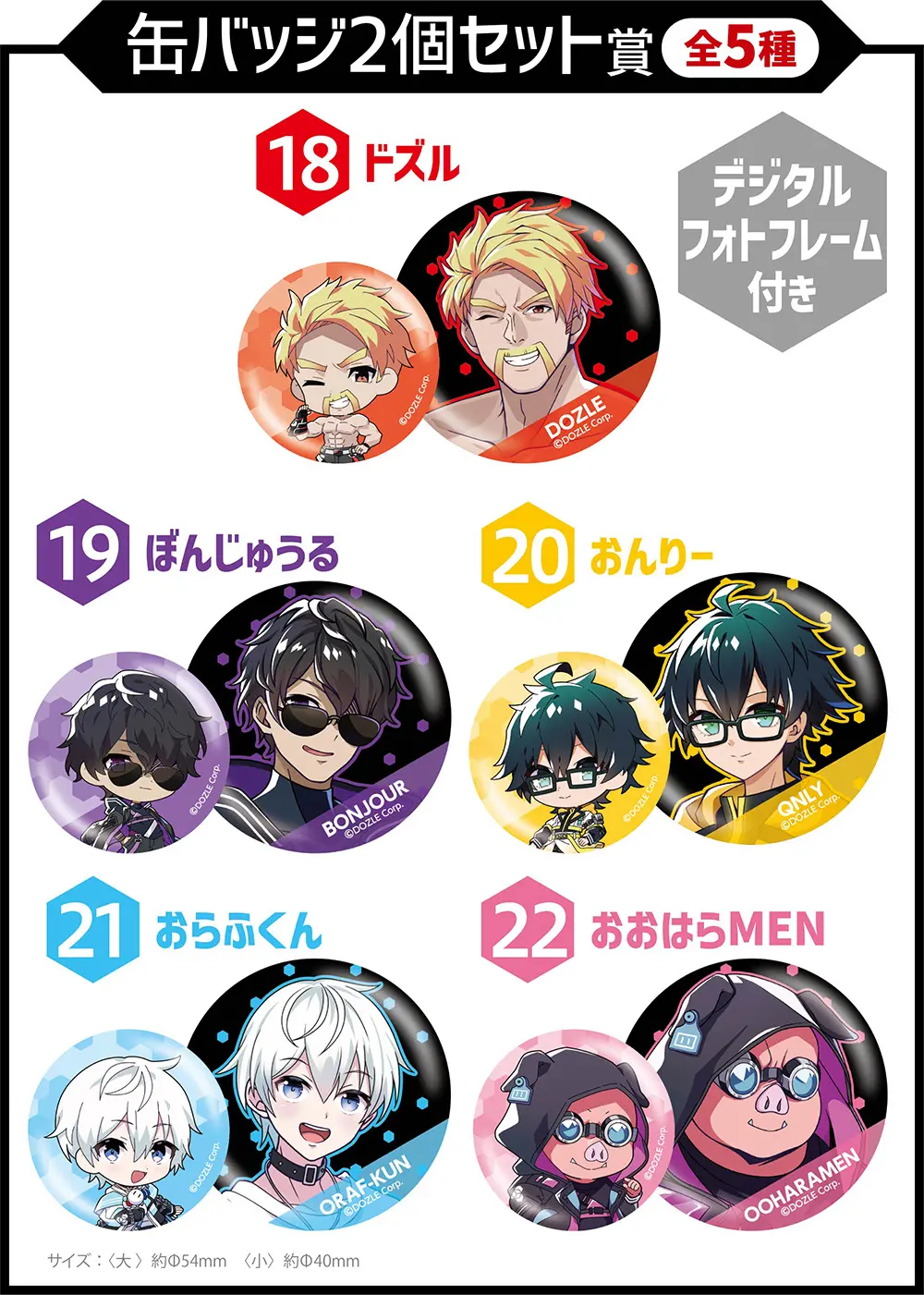 ドズル社 おんりー 一番くじ アクスタ 缶バッジ 他