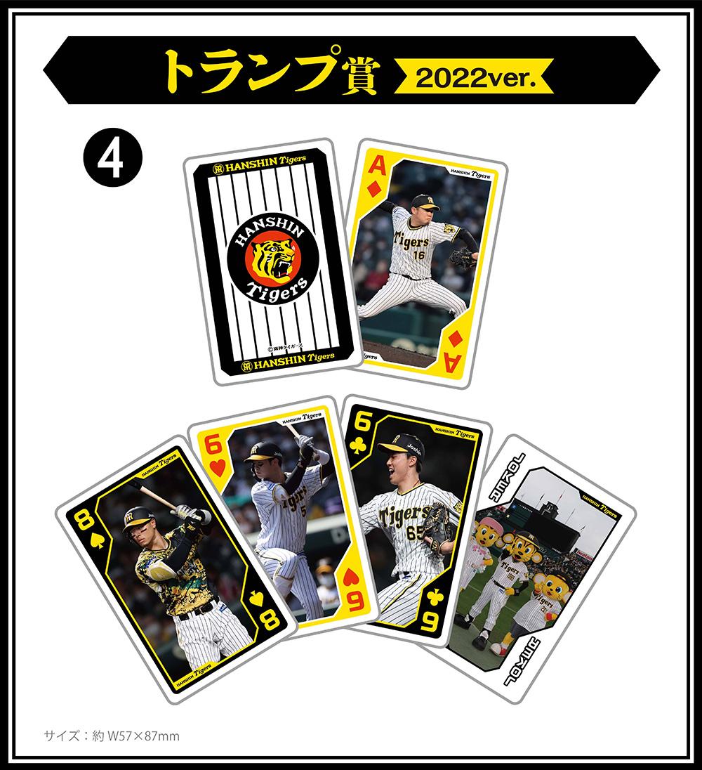 阪神タイガースローソン1番くじ近畿限定15台キックボード