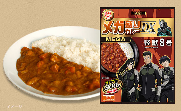 ハチ食品「メガ盛りカレー DX 甘口（怪獣8号コラボバージョン）」300g