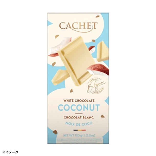 カシェ「ココナッツホワイトチョコレート」100gのお得通販｜Kuradashi