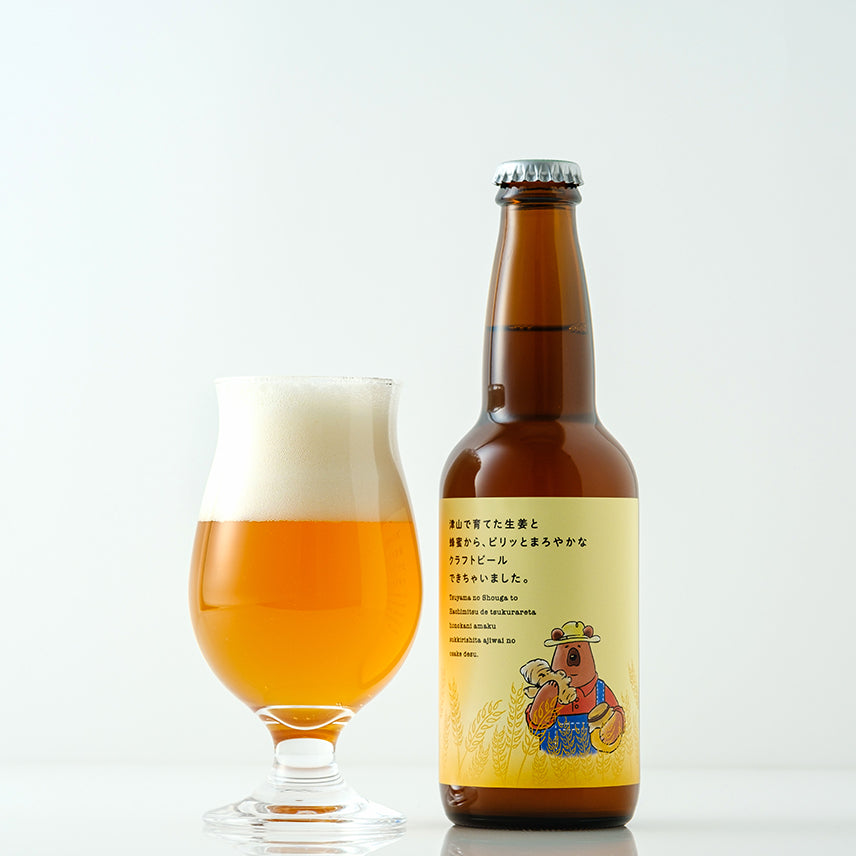 津山で育てた生姜と蜂蜜から、ピリッとまろやかなクラフトビールでき