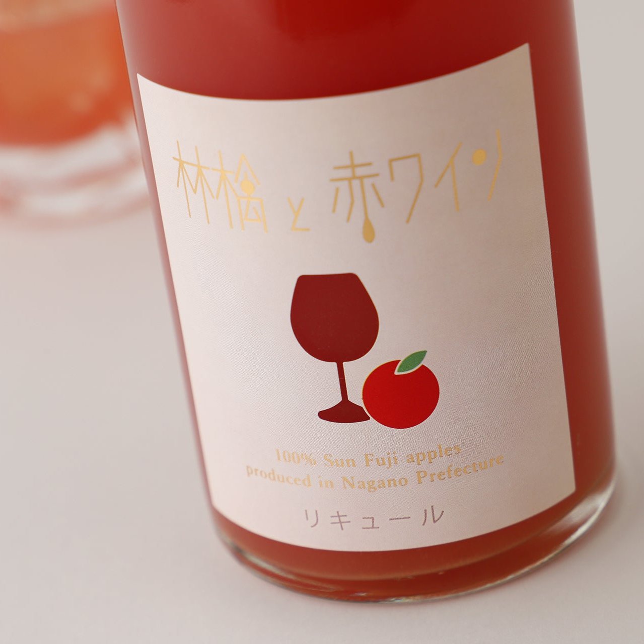 林檎と赤ワイン | 和歌山県の果実酒 | クラフト酒・日本酒の通販なら