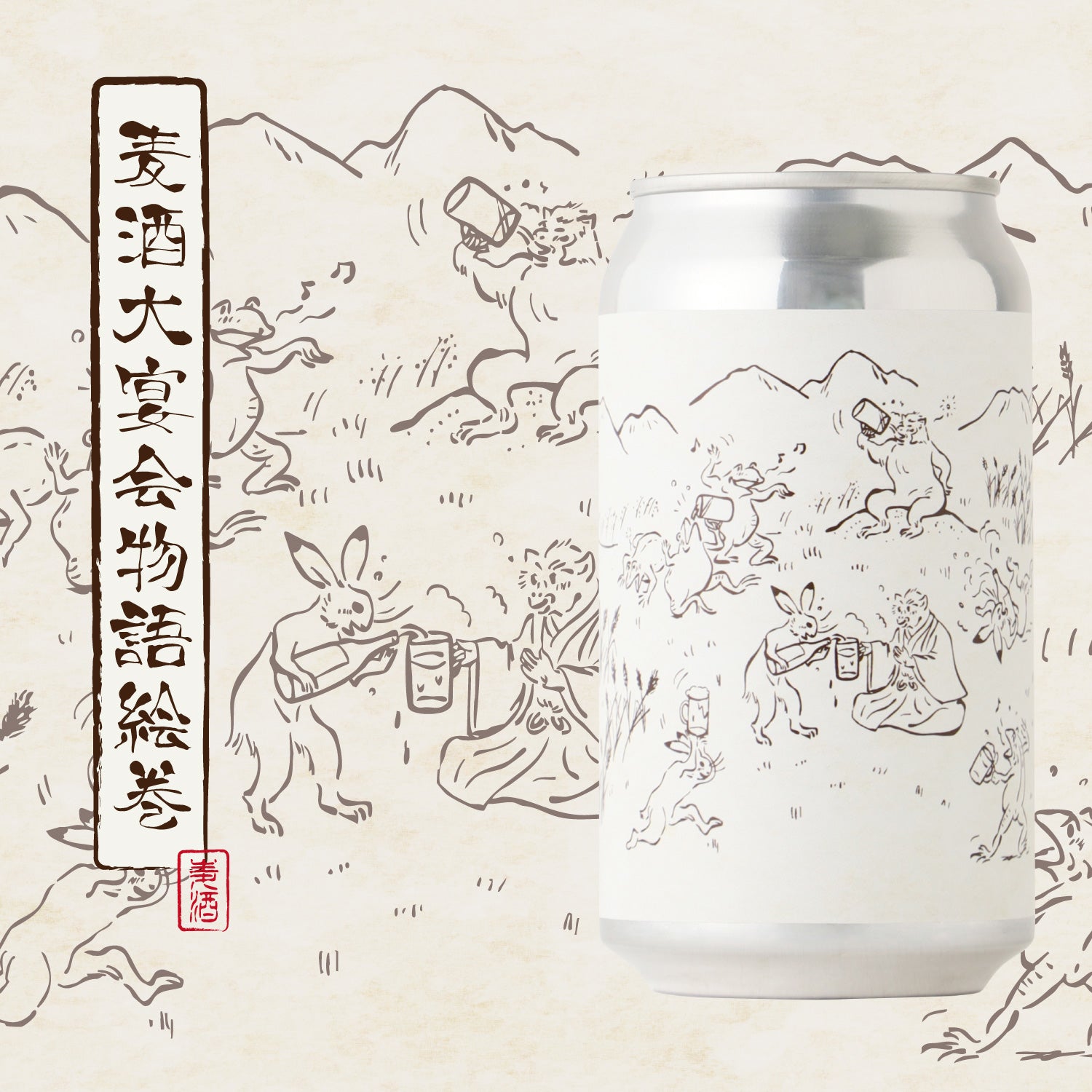 THE SECRET -Premium 15 Year Aged Blend Umeshu- | 和歌山県の梅酒