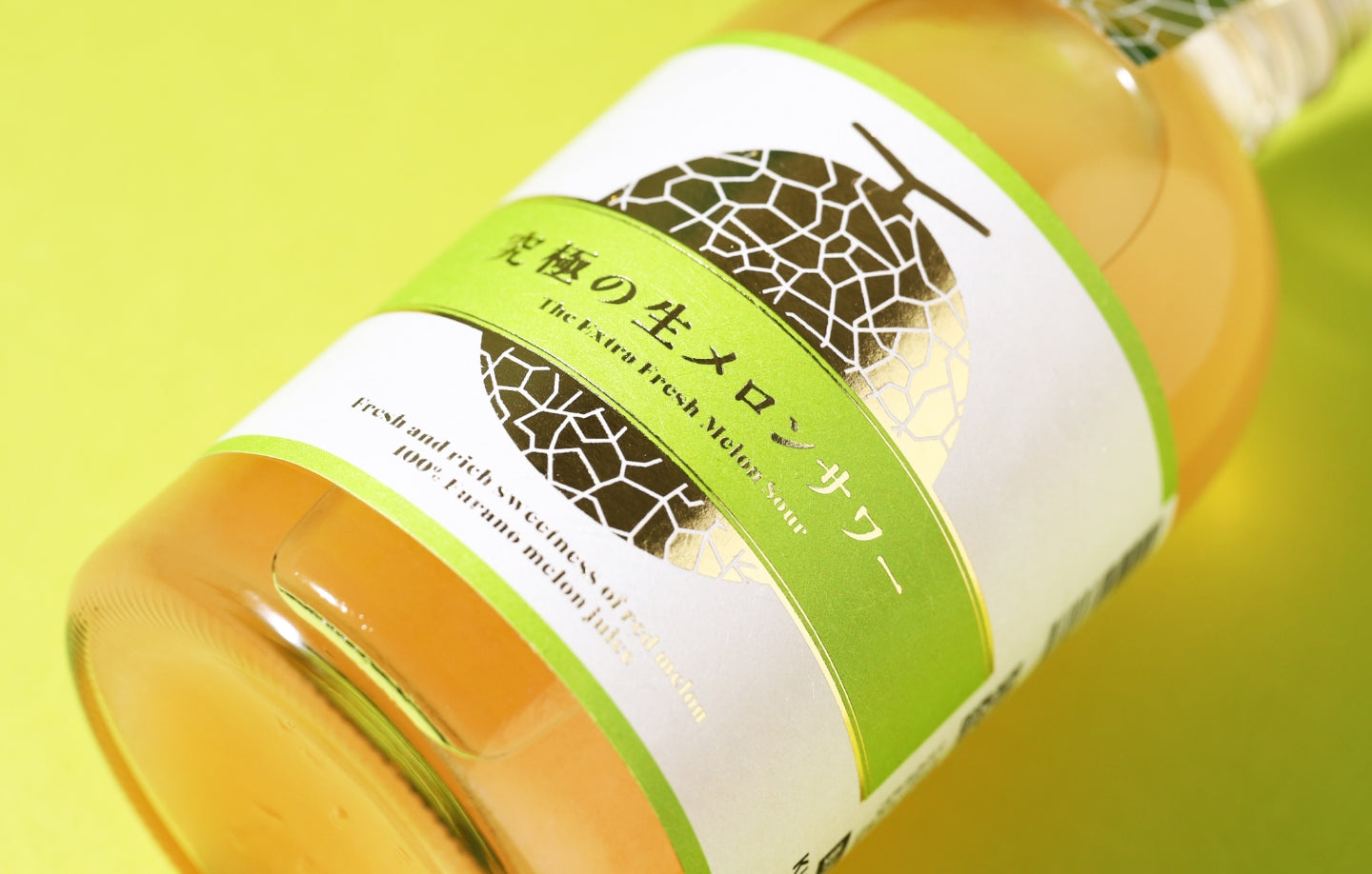 究極の生メロンサワー | クラフト酒・日本酒の通販ならKURAND（クランド）